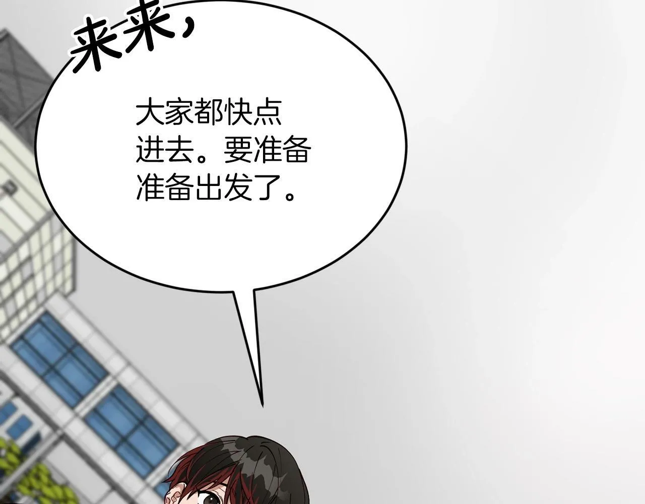 第11话 你心太软了 第17页
