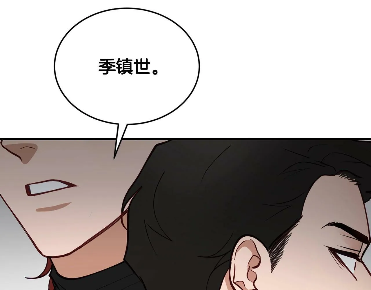 第11话 你心太软了 第22页