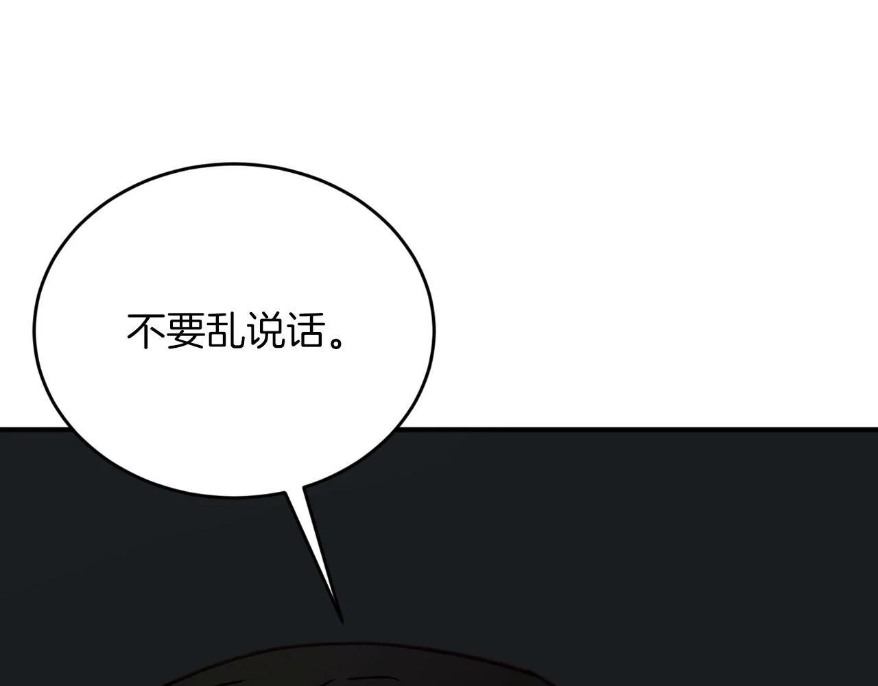 第11话 你心太软了 第24页