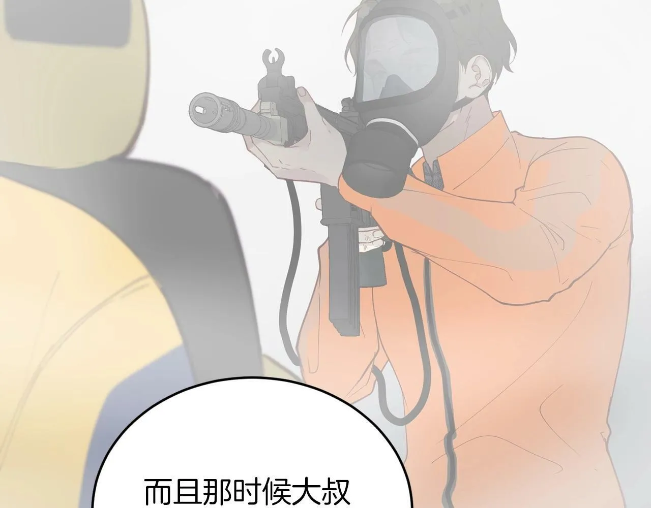 第11话 你心太软了 第33页