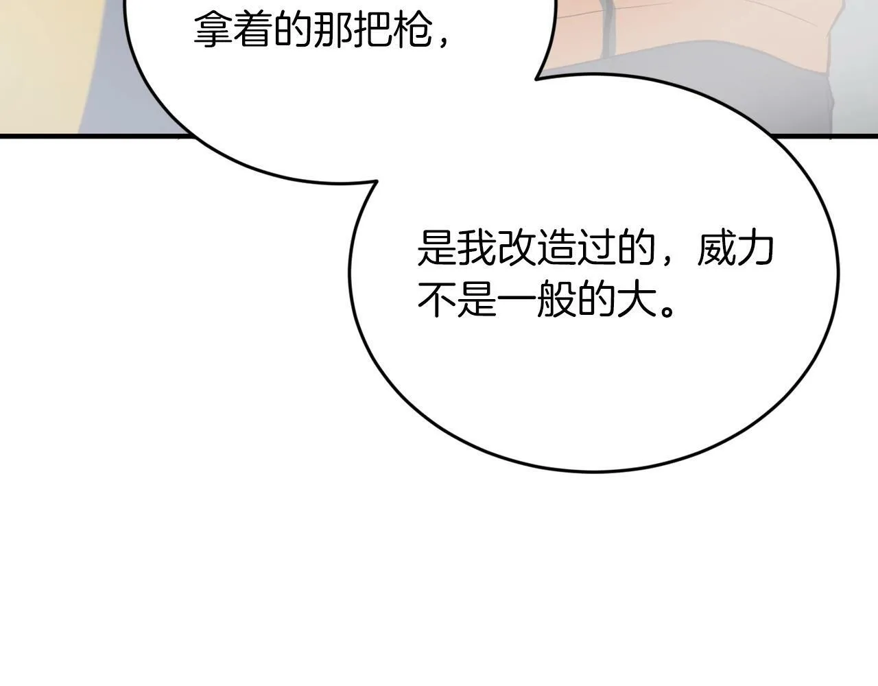 第11话 你心太软了 第34页
