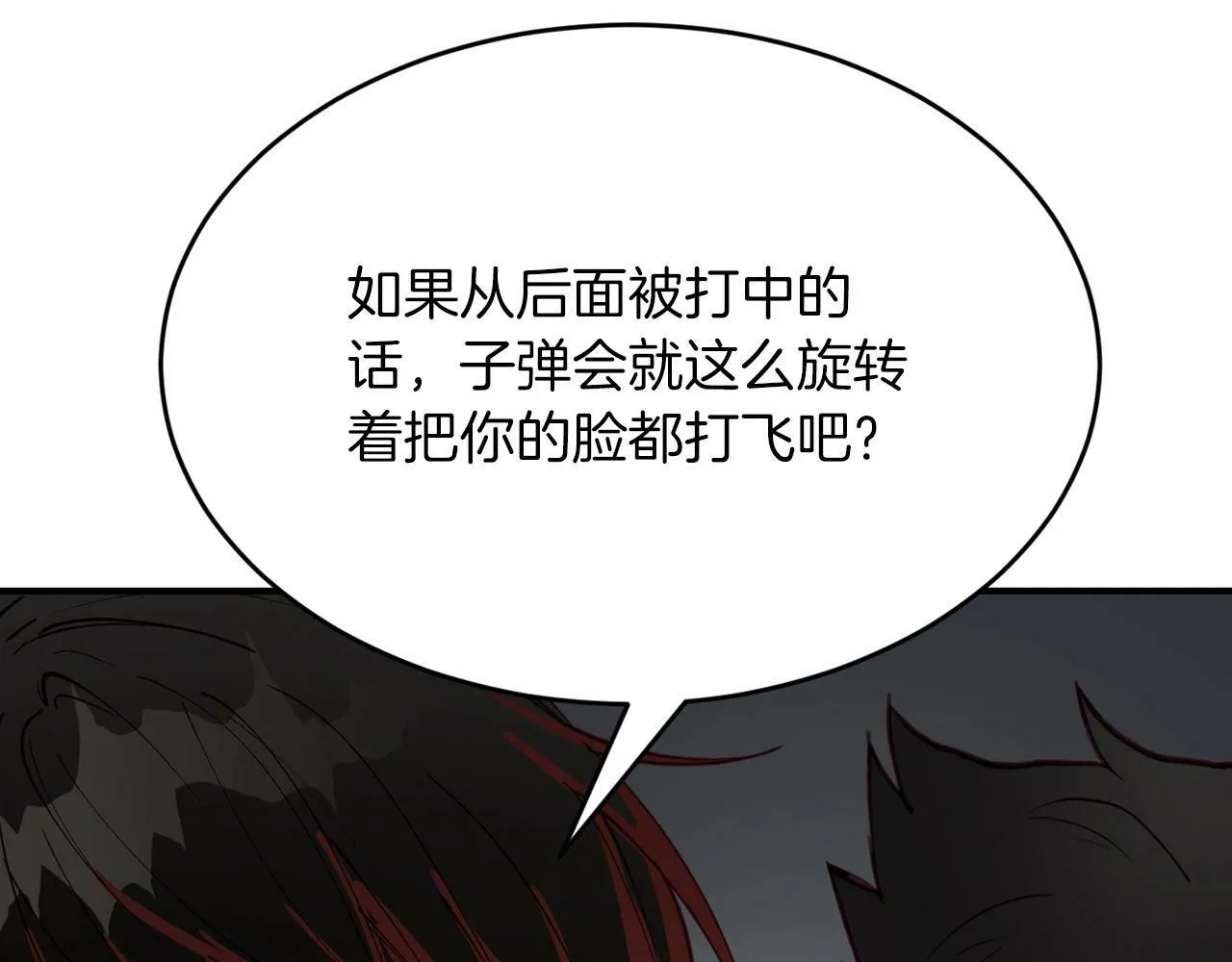 第11话 你心太软了 第35页