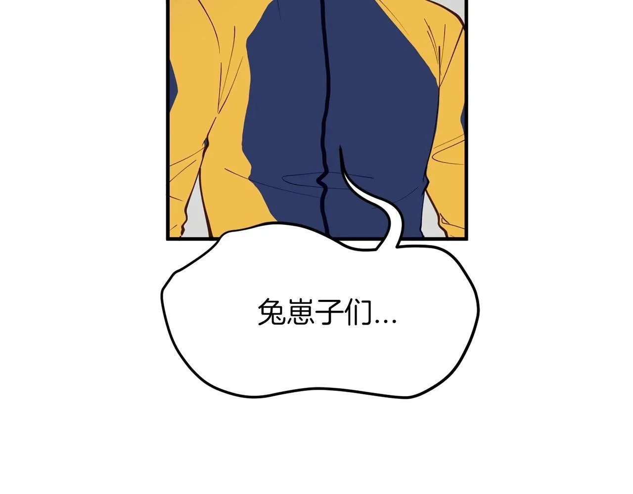 第11话 你心太软了 第41页