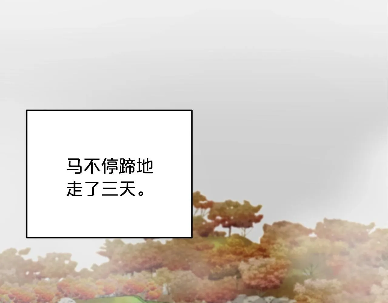 第11话 你心太软了 第43页