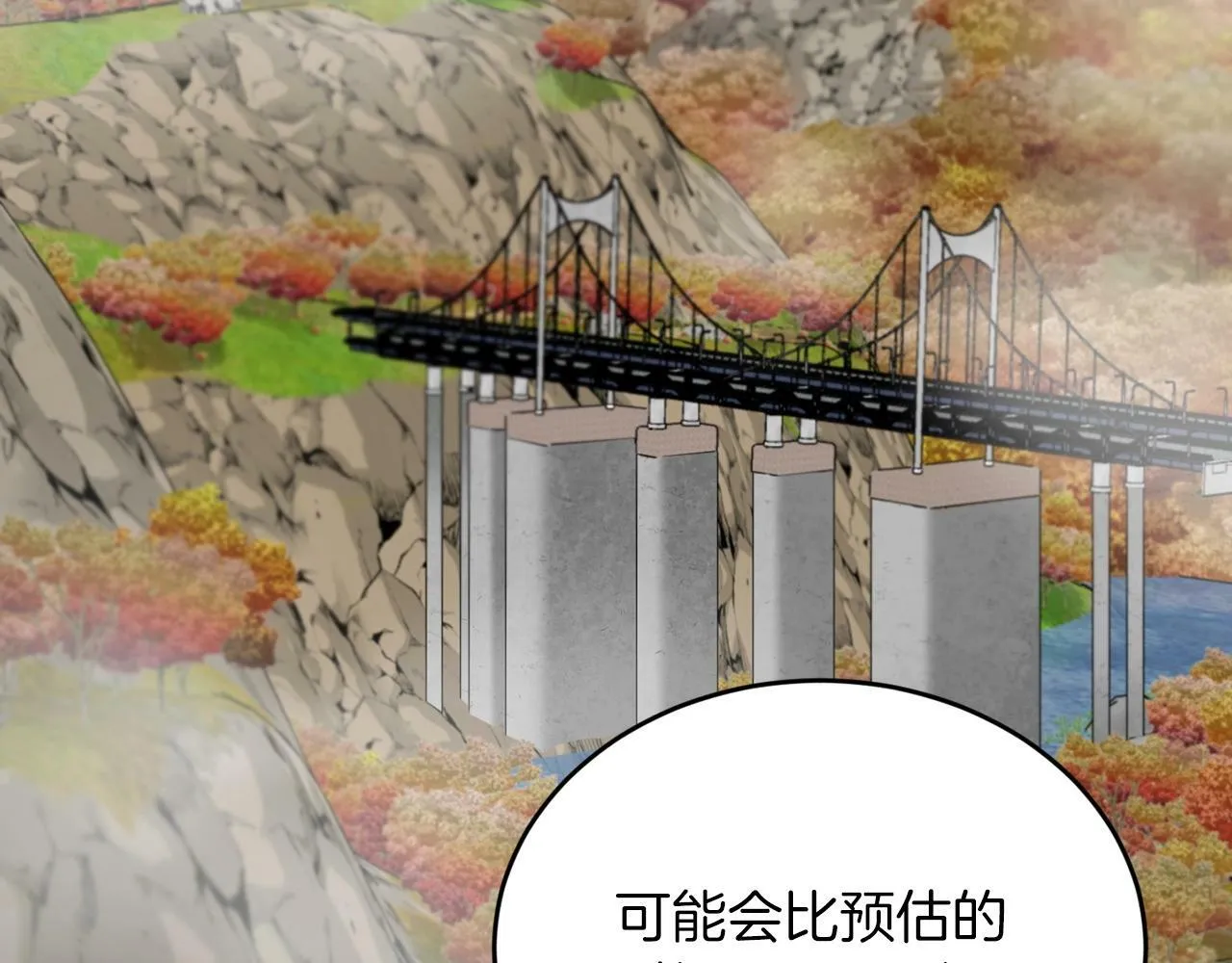 第11话 你心太软了 第44页