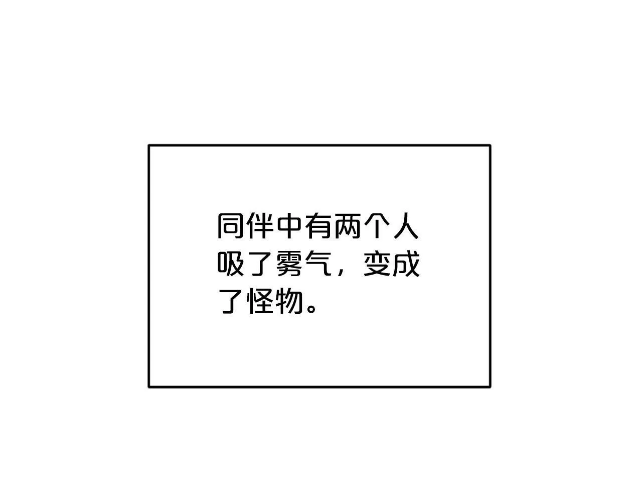 第11话 你心太软了 第46页