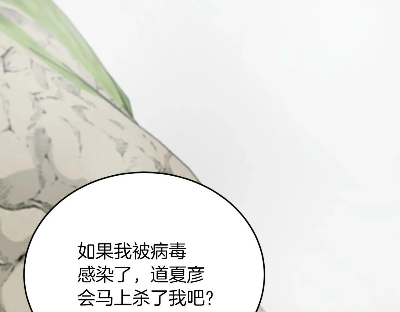 第11话 你心太软了 第54页