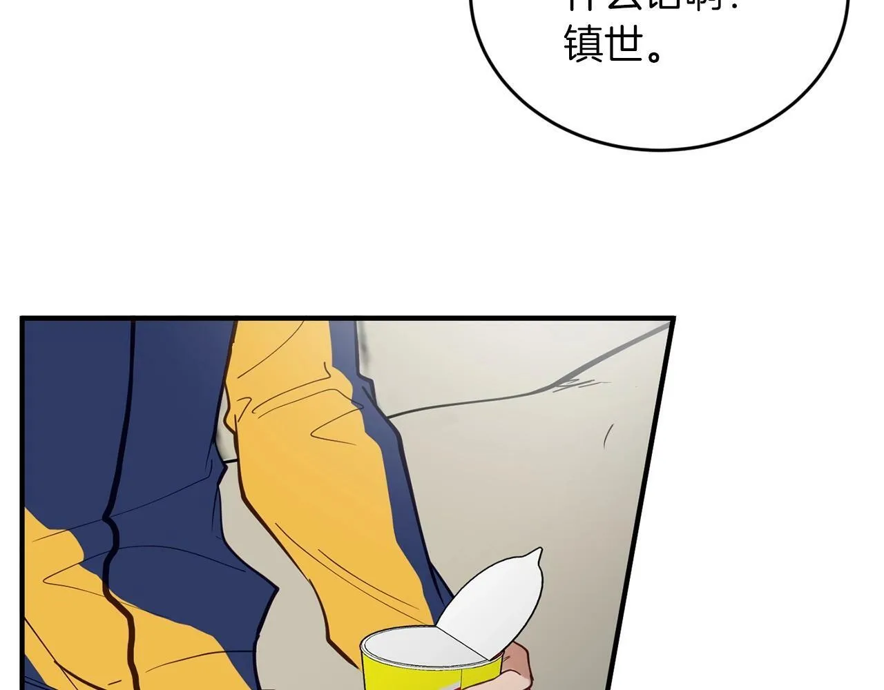 第11话 你心太软了 第57页