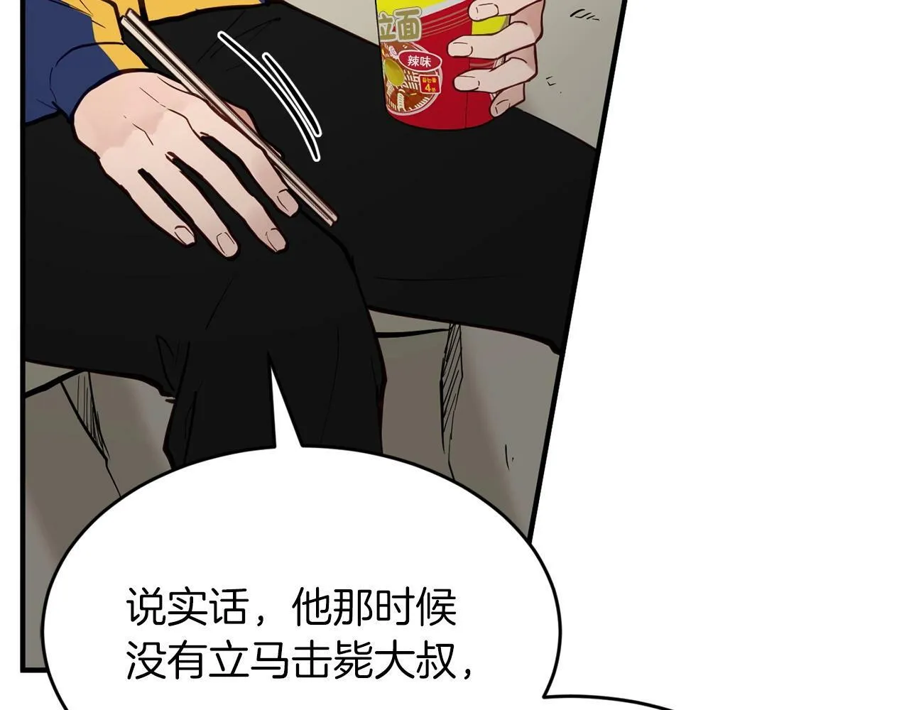 第11话 你心太软了 第58页
