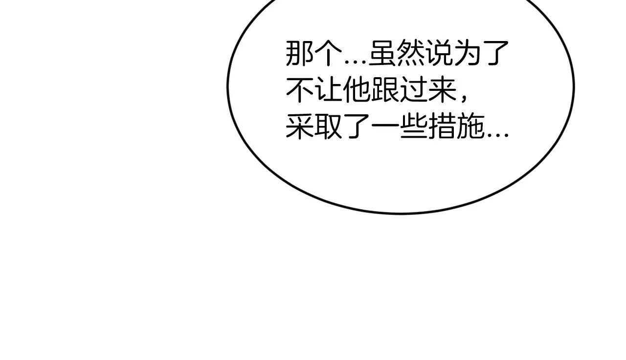 第11话 你心太软了 第62页