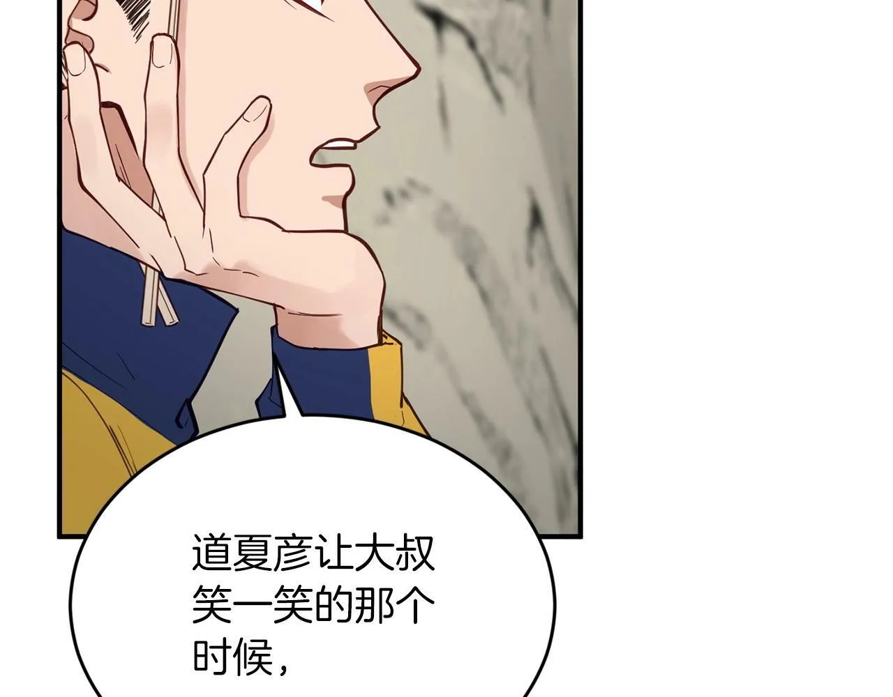 第11话 你心太软了 第69页