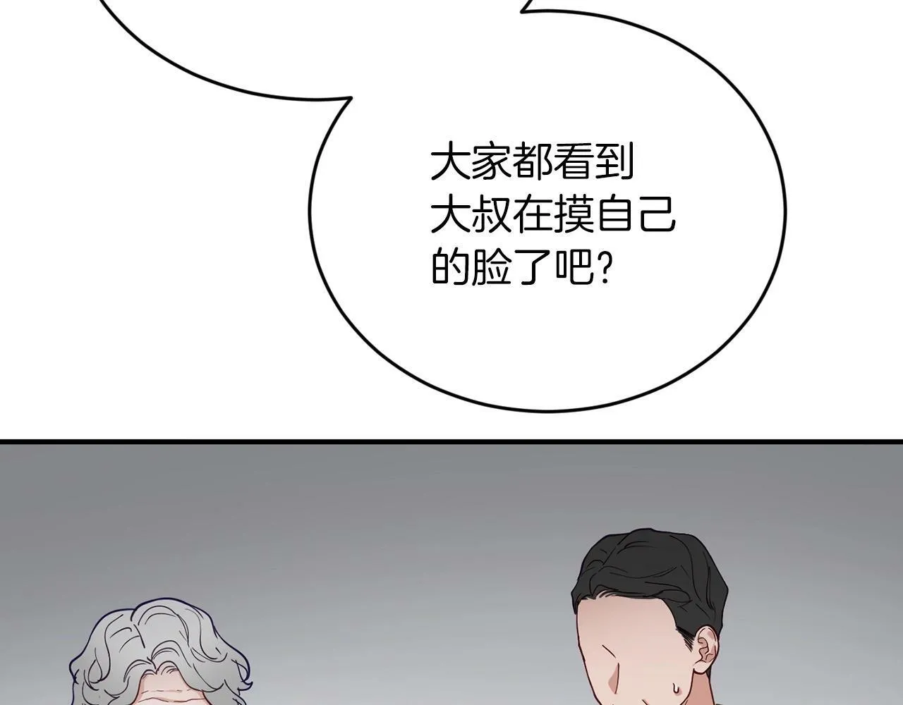 第11话 你心太软了 第70页