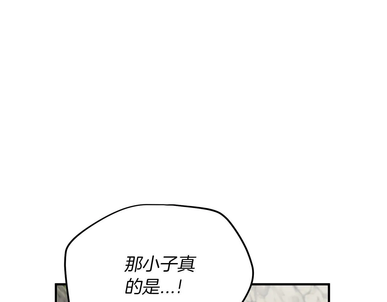 第11话 你心太软了 第72页