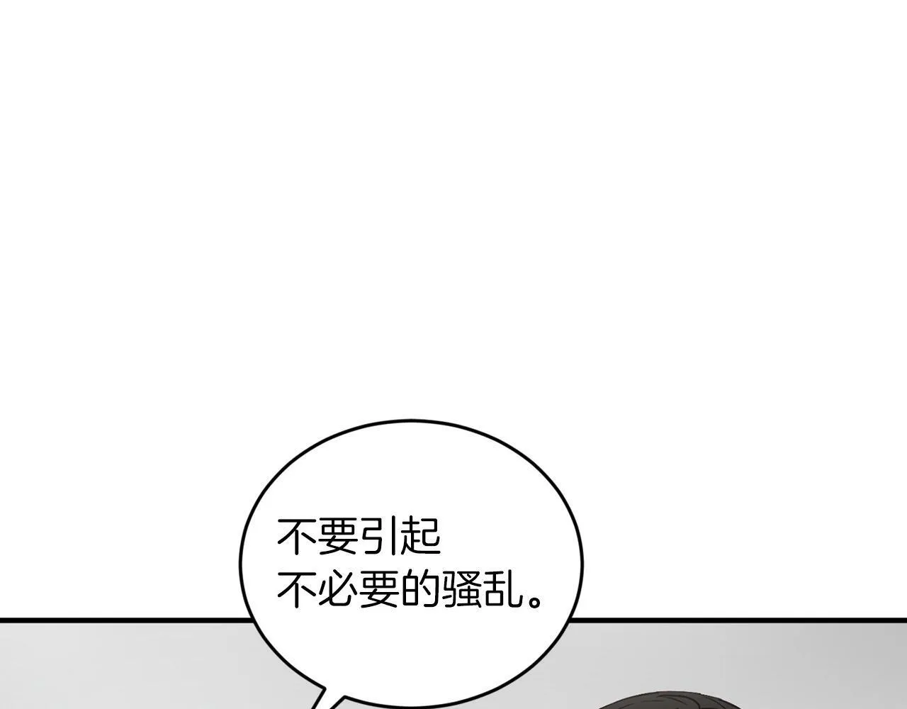 第11话 你心太软了 第75页