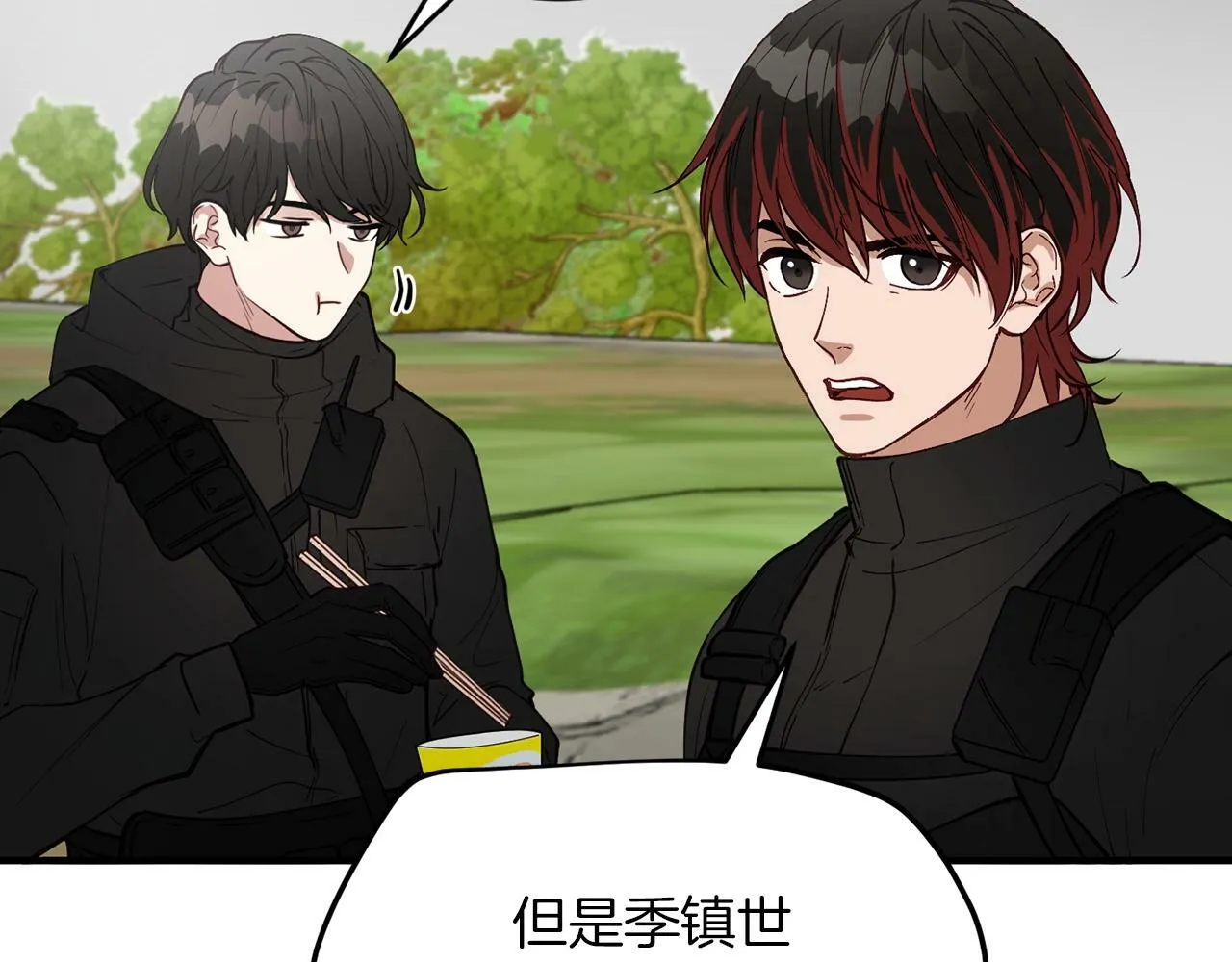 第11话 你心太软了 第76页