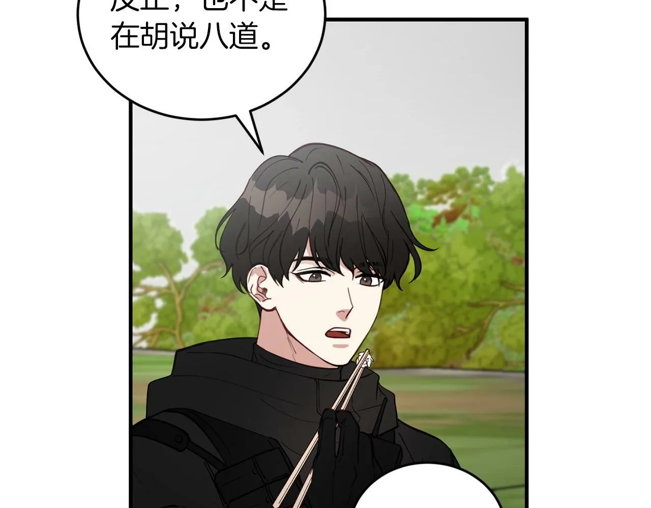 第11话 你心太软了 第78页