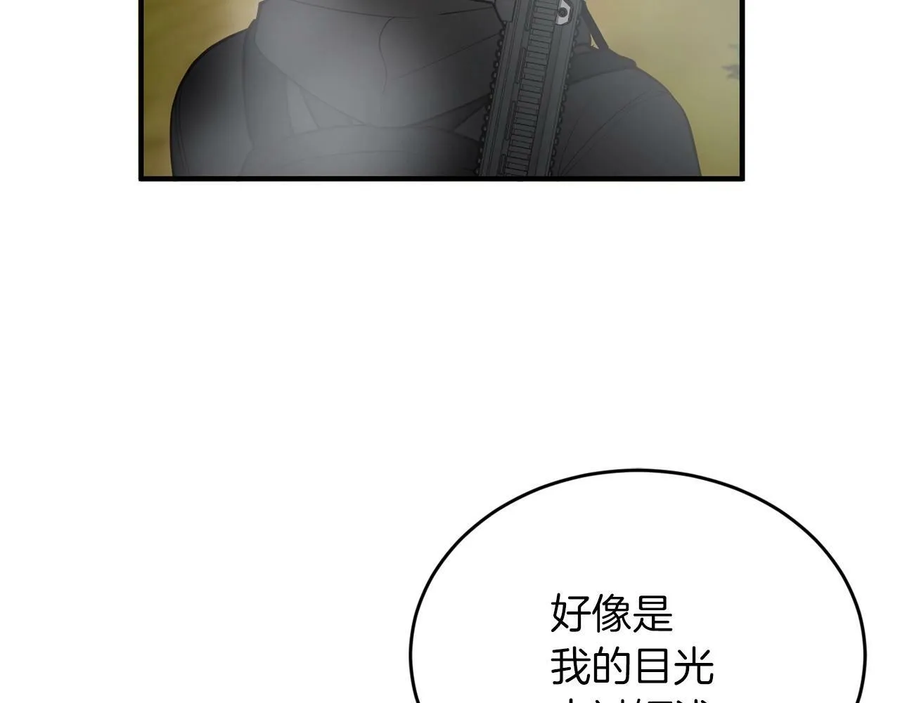 第11话 你心太软了 第89页