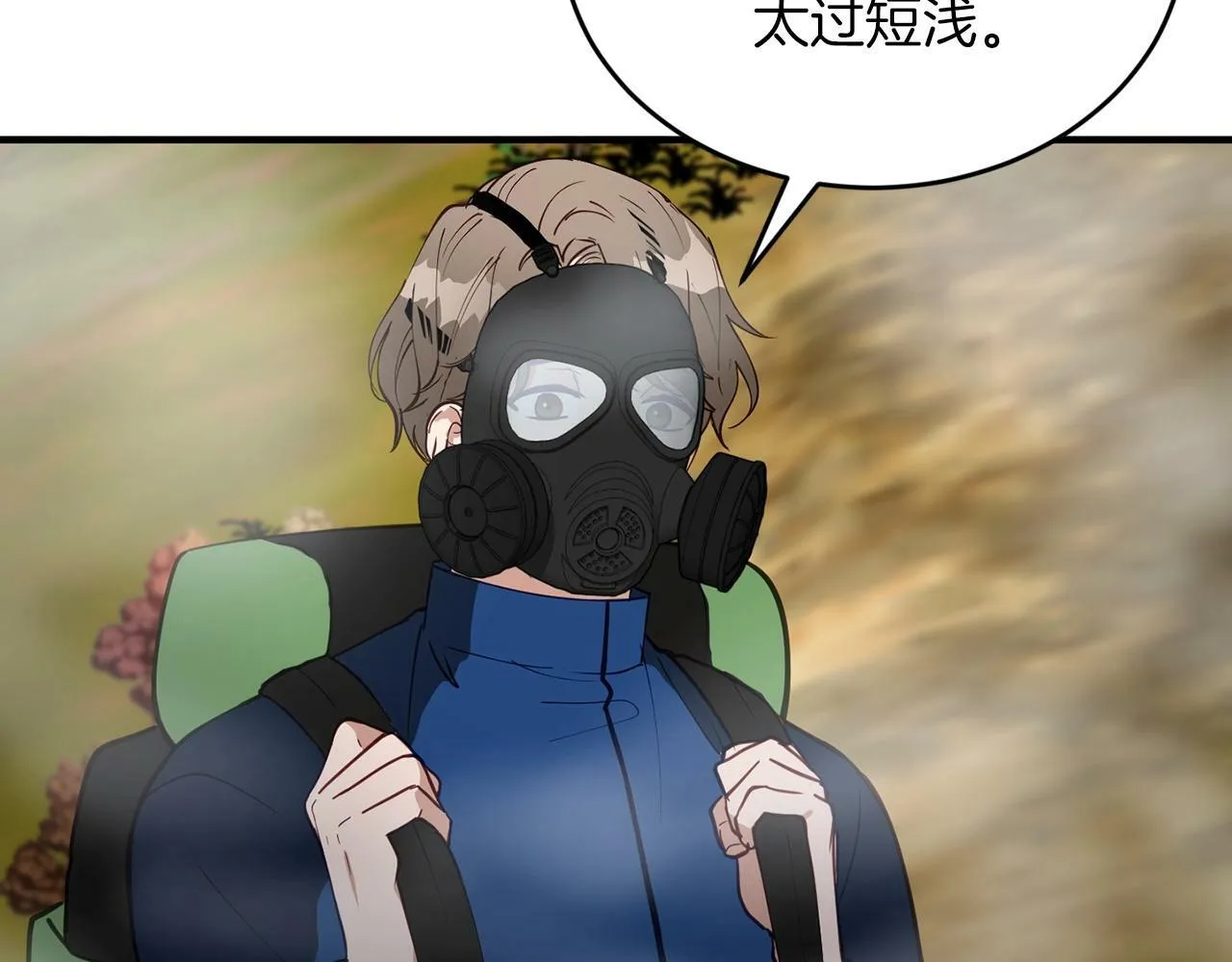 第11话 你心太软了 第90页