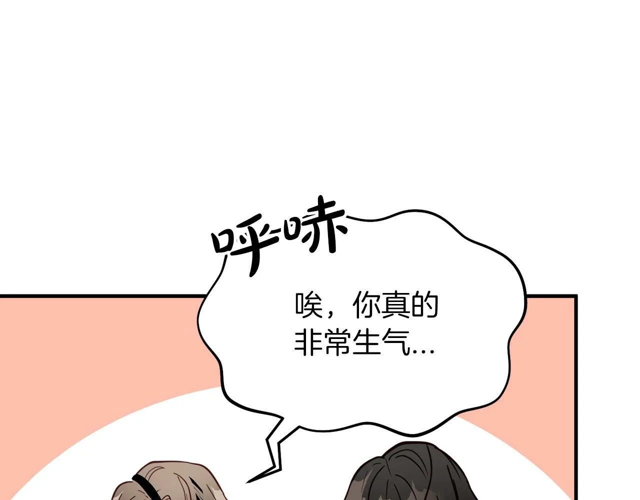 第11话 你心太软了 第95页