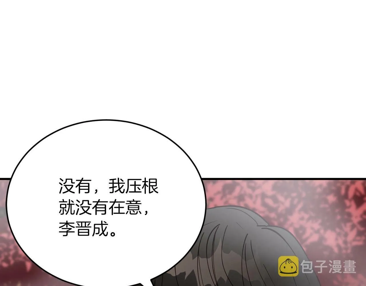 第11话 你心太软了 第98页
