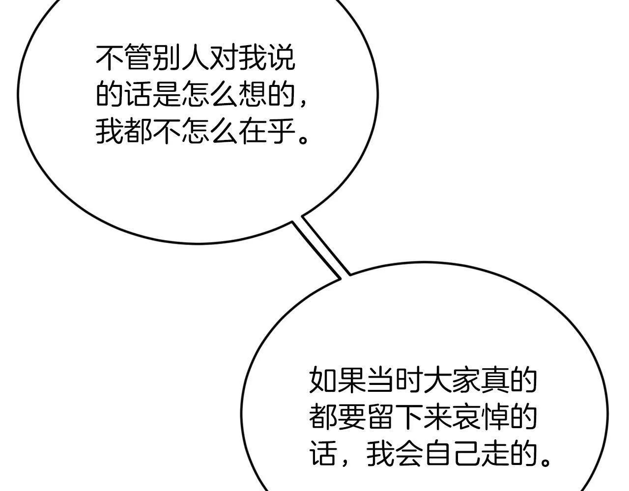 第11话 你心太软了 第101页