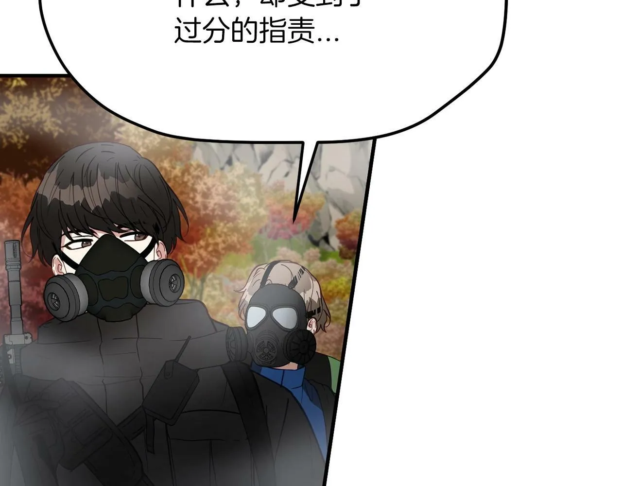 第11话 你心太软了 第104页