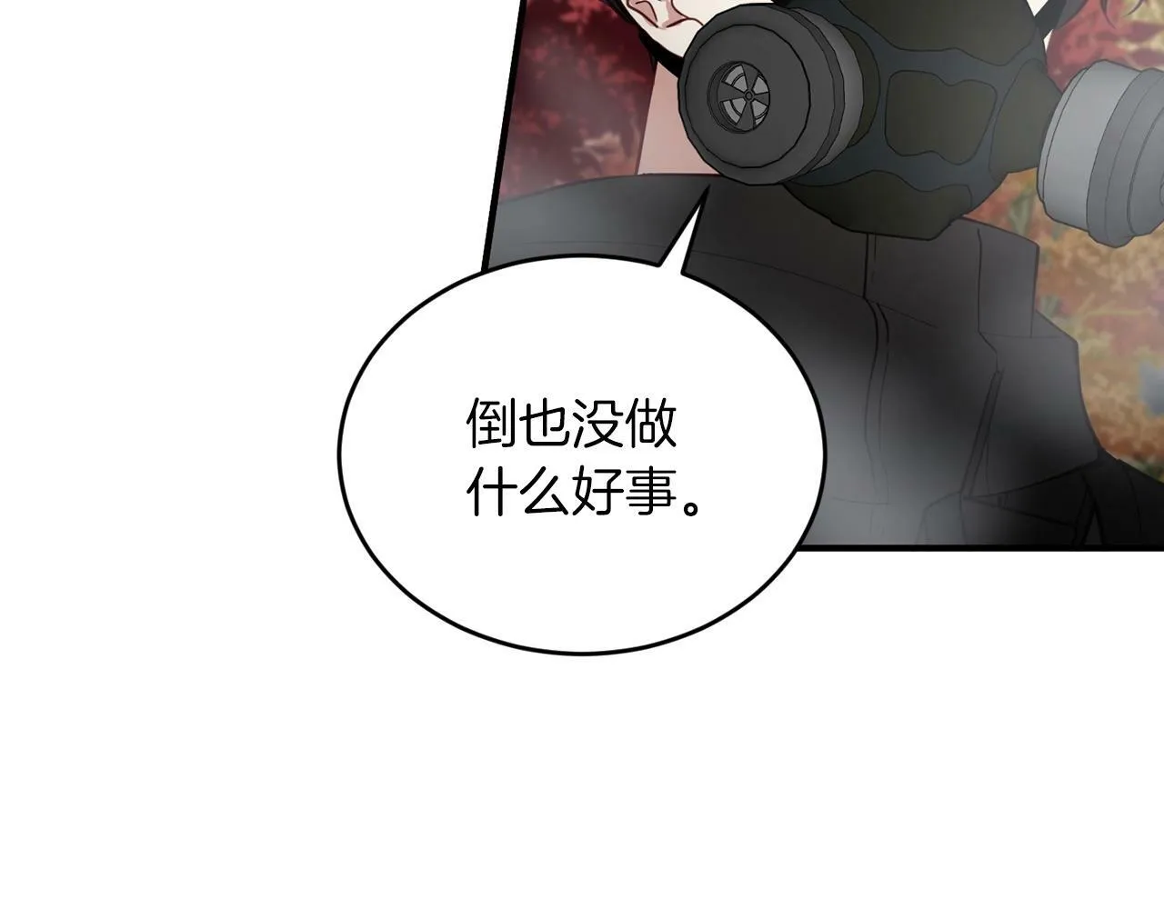第11话 你心太软了 第106页