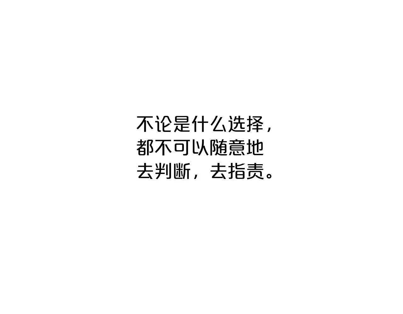 第11话 你心太软了 第110页