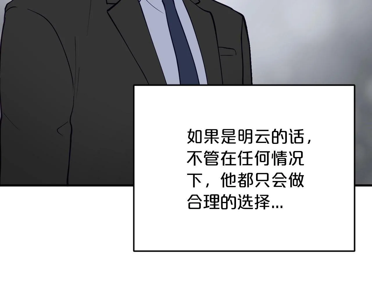 第11话 你心太软了 第112页