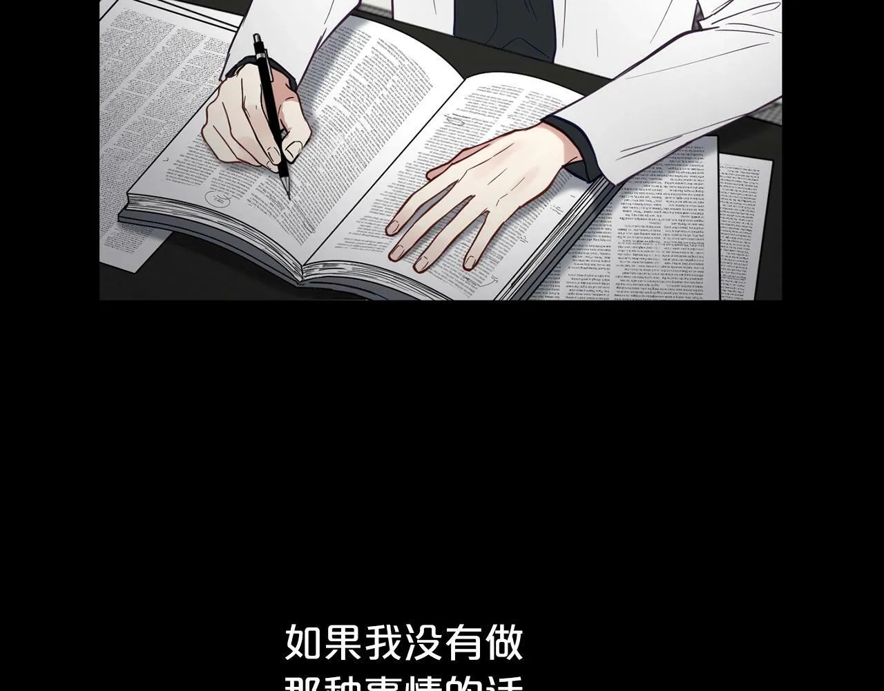 第11话 你心太软了 第117页