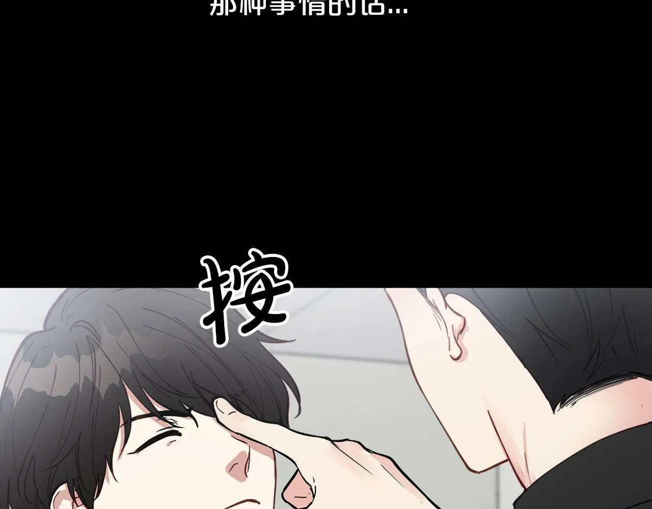 第11话 你心太软了 第118页