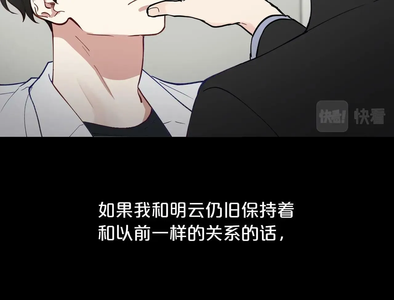第11话 你心太软了 第119页