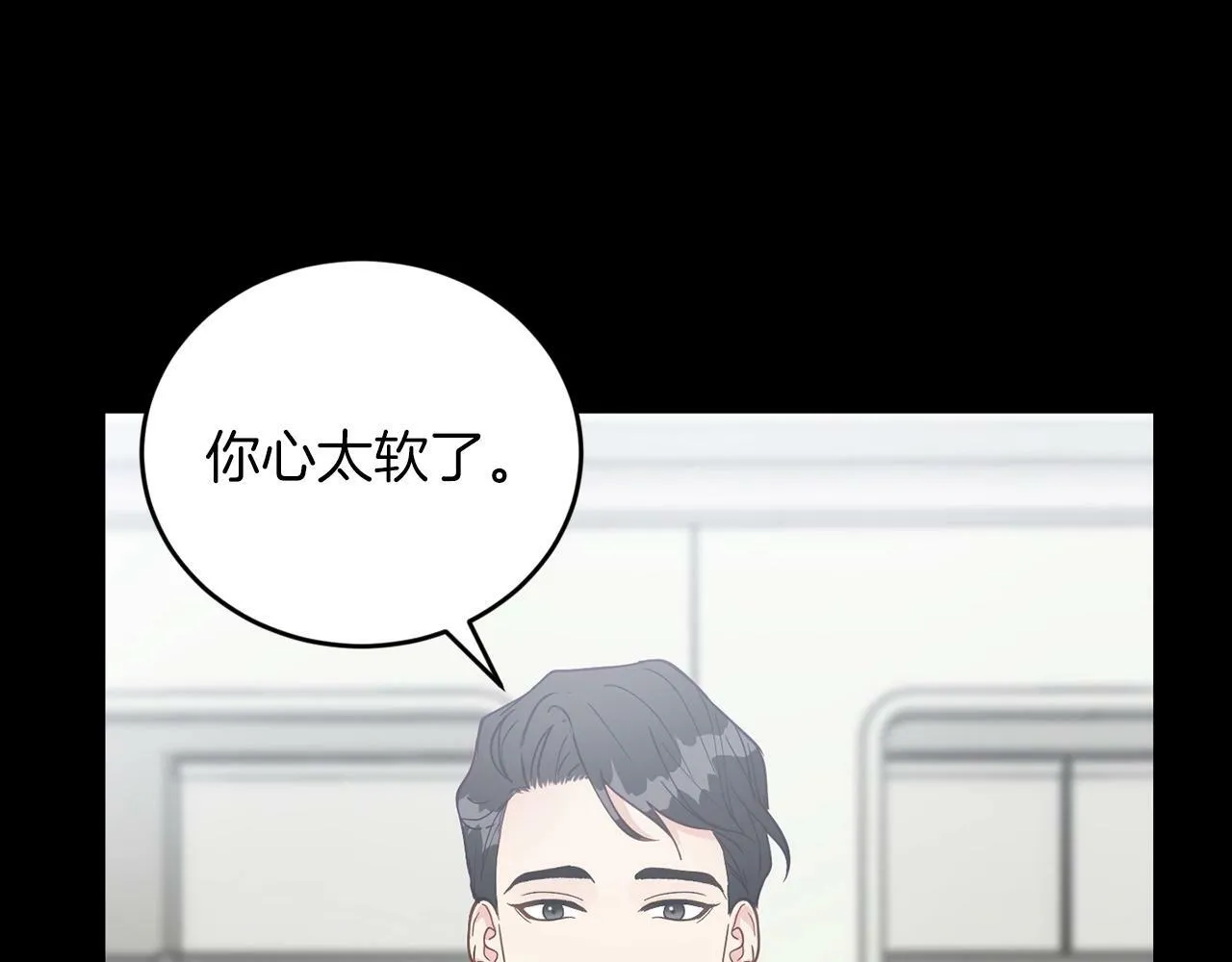 第11话 你心太软了 第120页