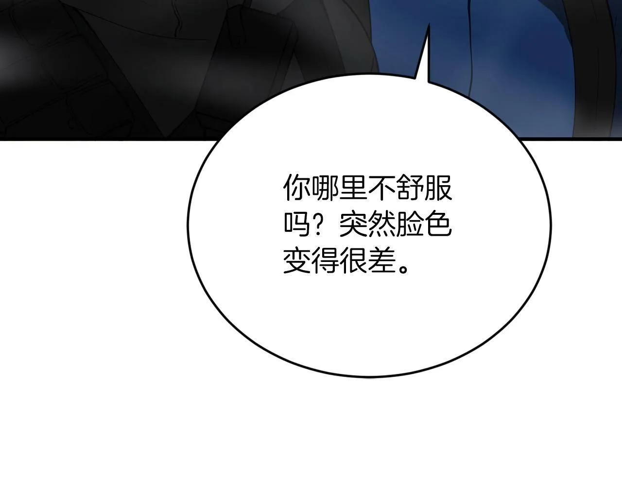 第11话 你心太软了 第129页