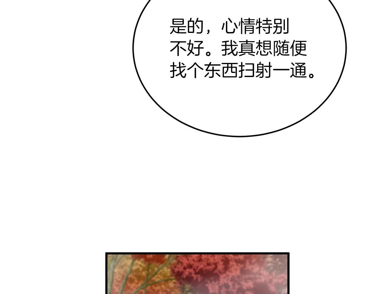 第11话 你心太软了 第133页