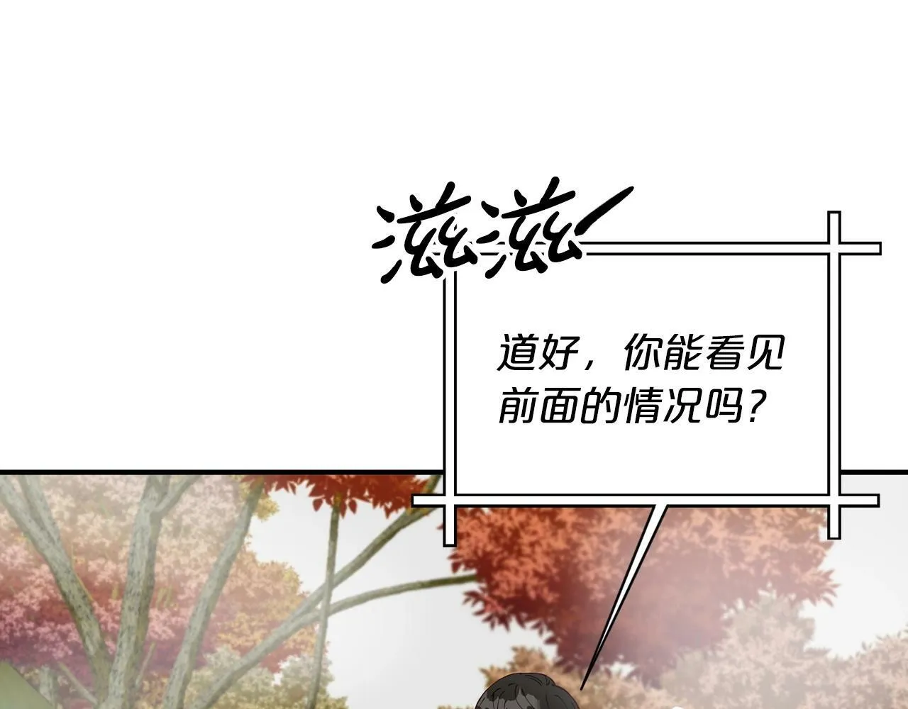 第11话 你心太软了 第143页