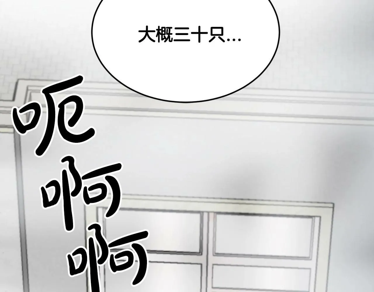 第11话 你心太软了 第149页