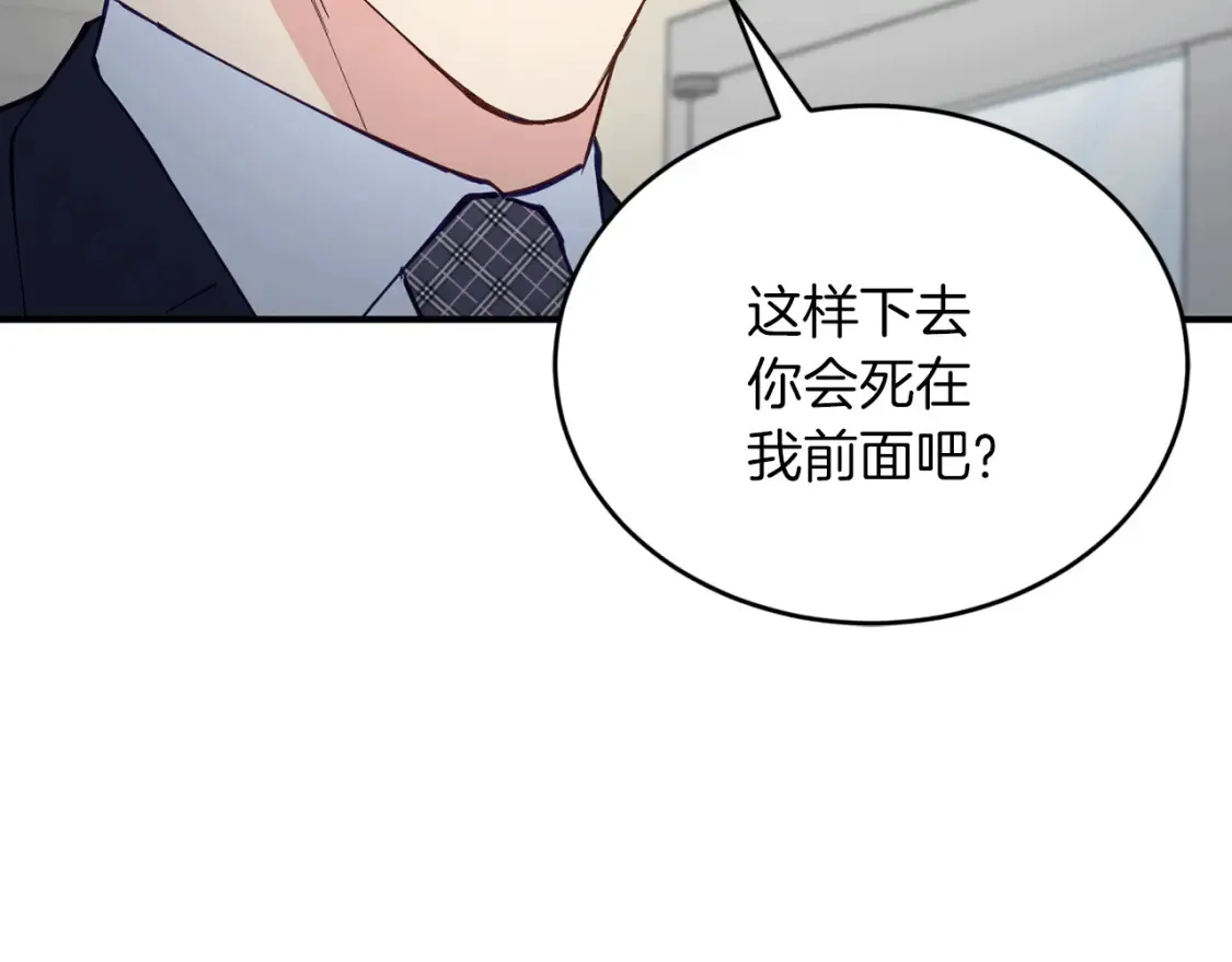 第36话 他！是我认可的人 第6页