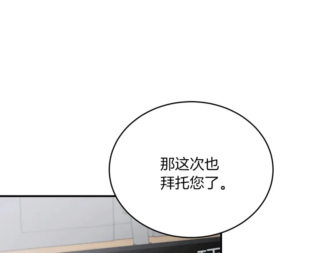 第36话 他！是我认可的人 第18页