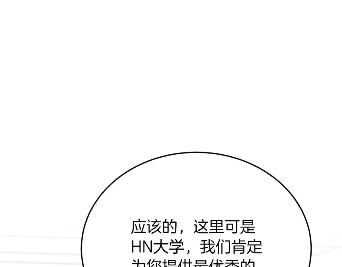 第36话 他！是我认可的人 第20页