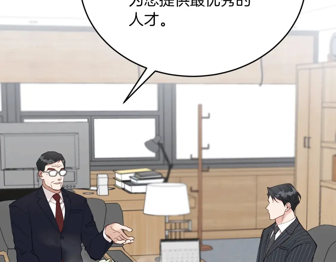 第36话 他！是我认可的人 第21页