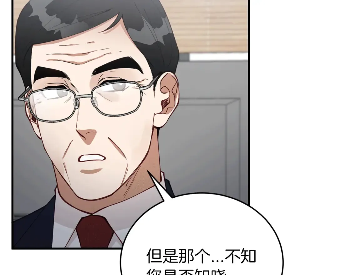第36话 他！是我认可的人 第25页