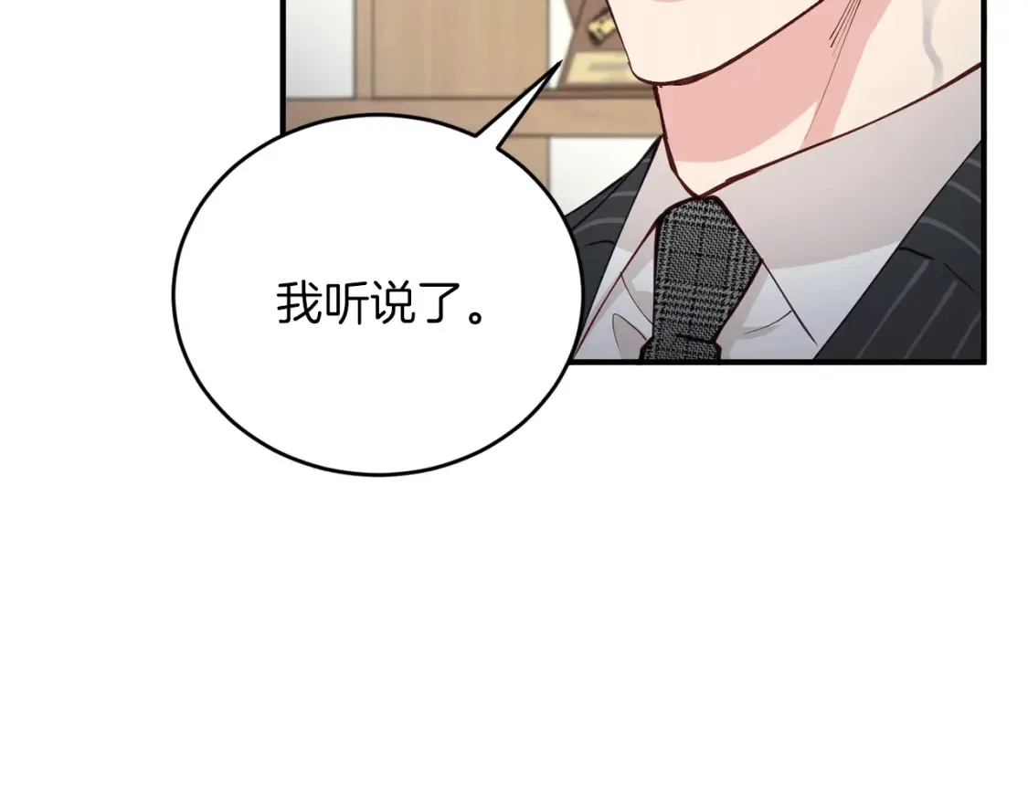 第36话 他！是我认可的人 第28页