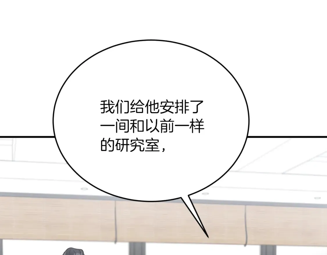 第36话 他！是我认可的人 第29页