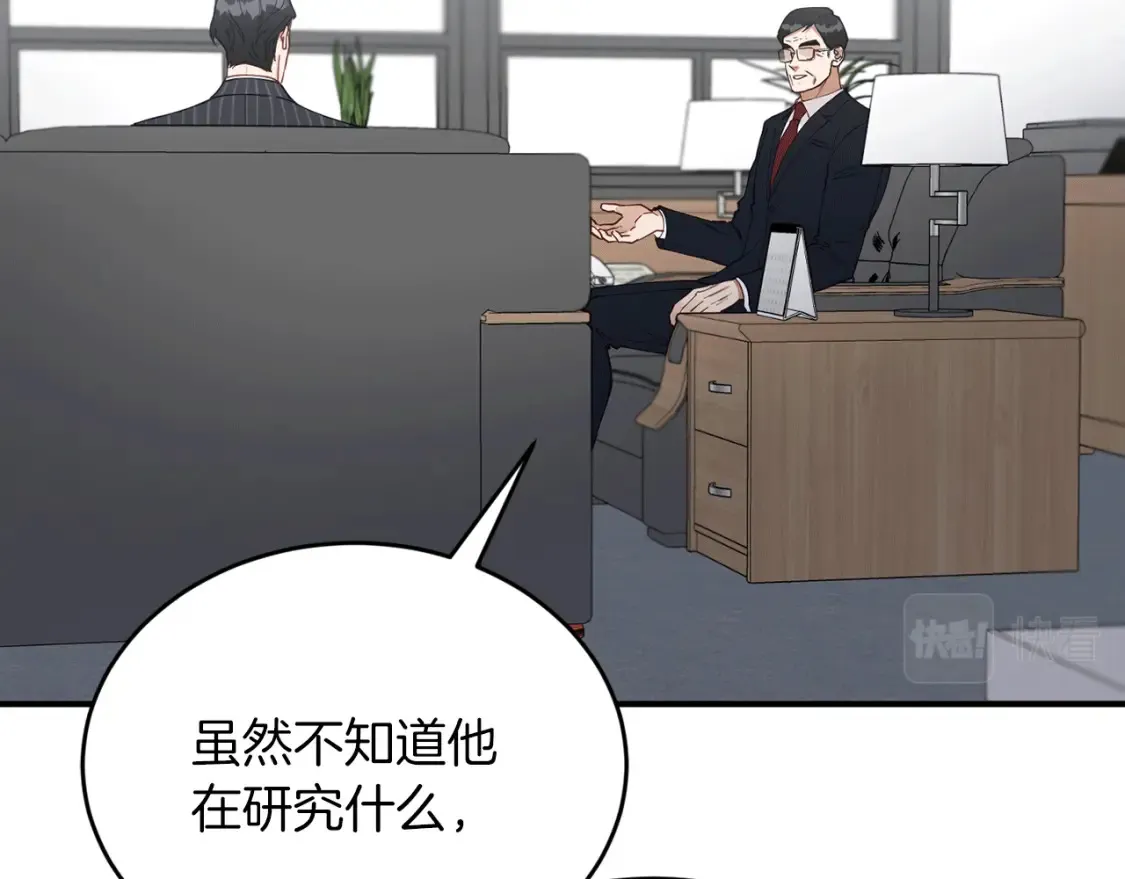 第36话 他！是我认可的人 第30页
