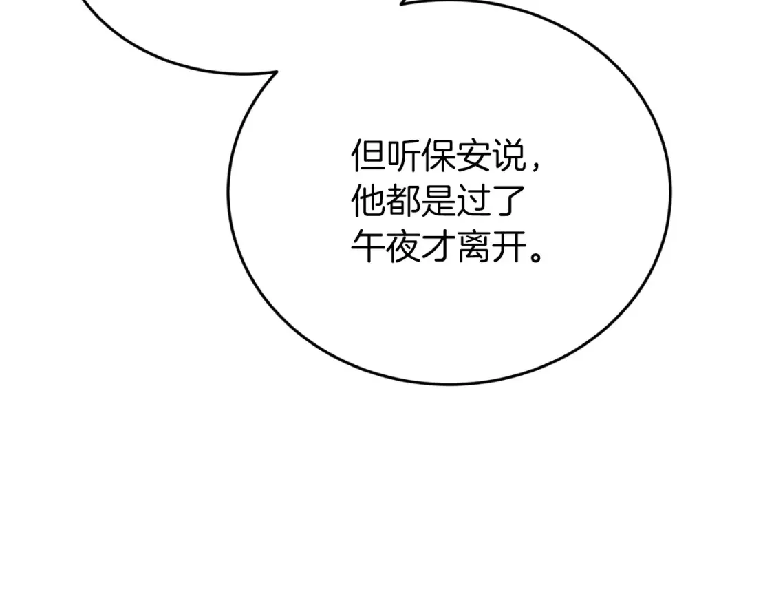 第36话 他！是我认可的人 第31页