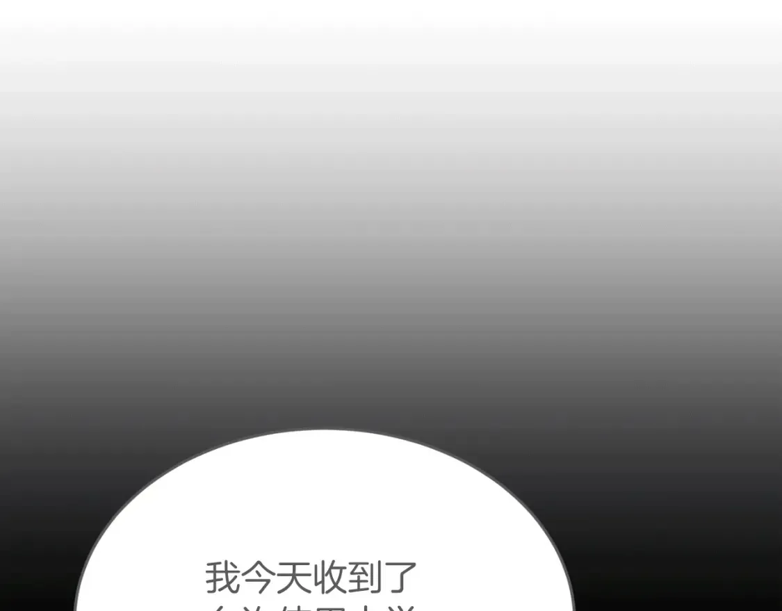 第36话 他！是我认可的人 第32页