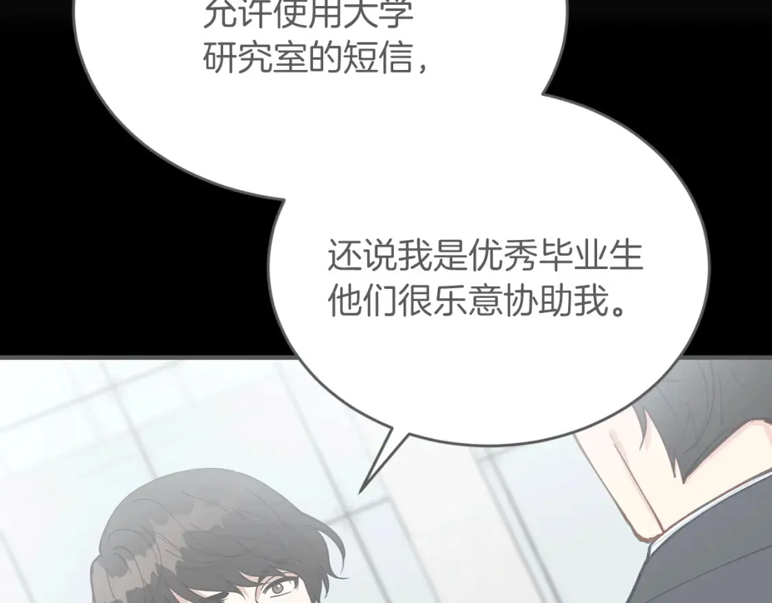 第36话 他！是我认可的人 第33页