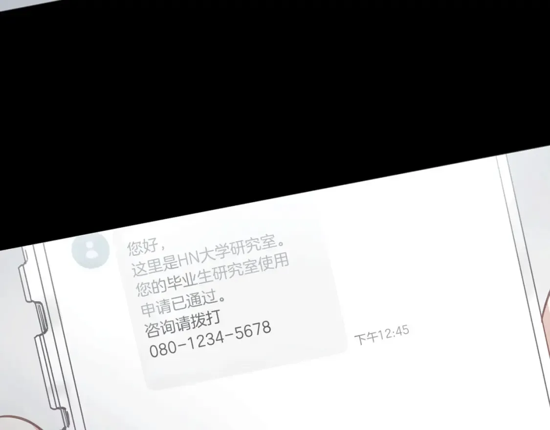 第36话 他！是我认可的人 第35页