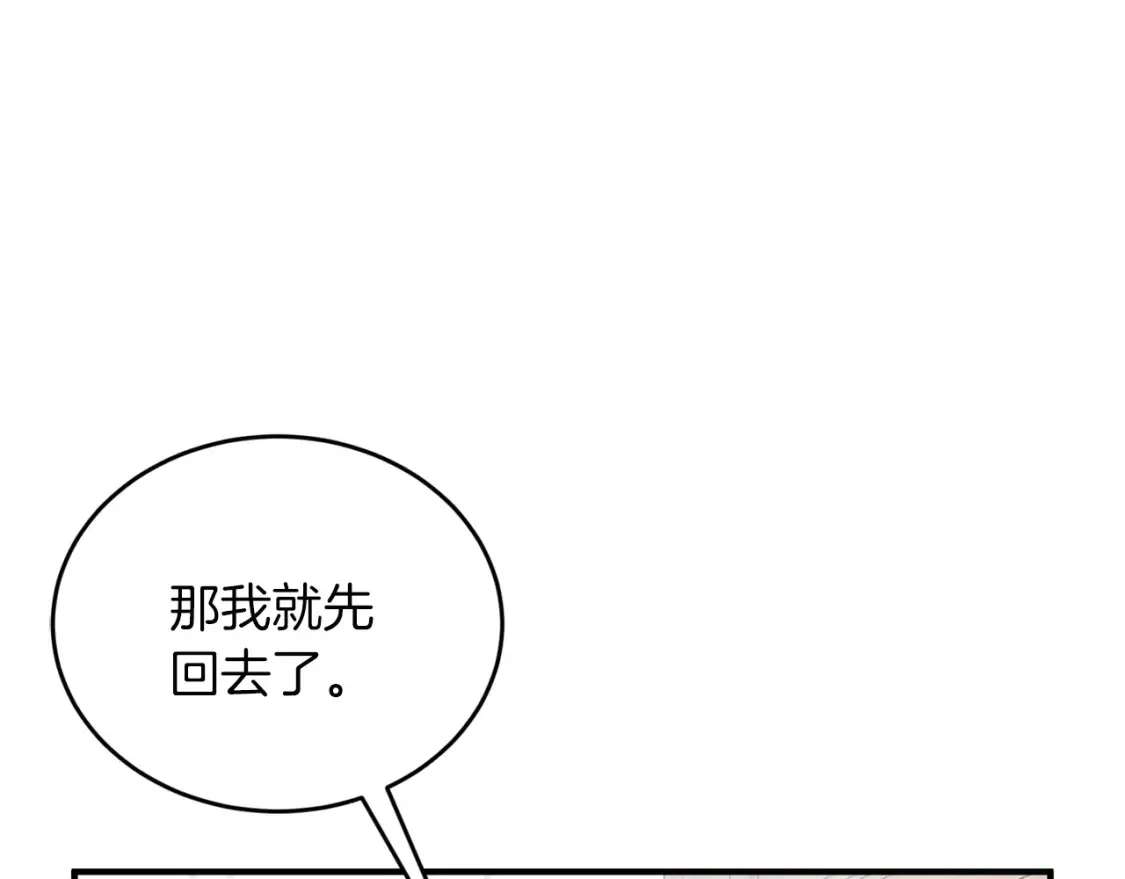 第36话 他！是我认可的人 第43页